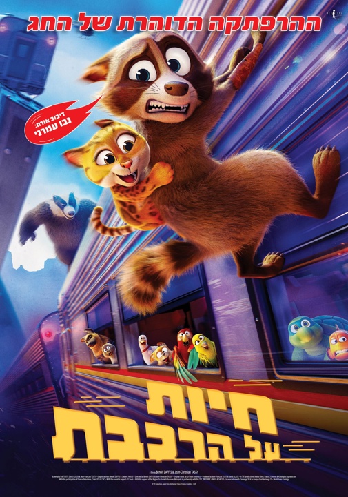 פוסטר